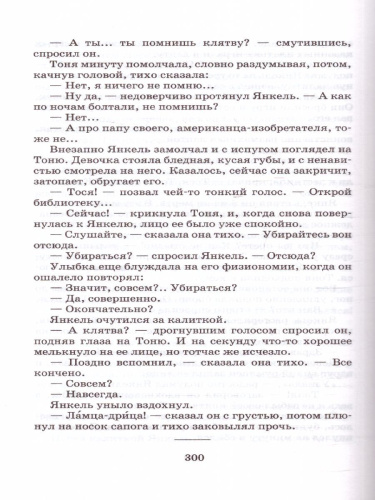 Республика ШКИД