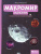 Макромир Вселенная. Самая умная энциклопедия