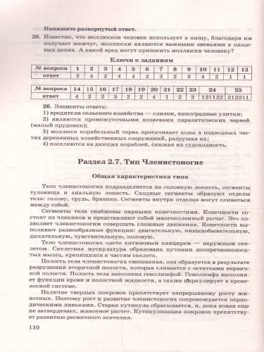 ОГЭ 2026 Биология. 100 баллов. Типовые варианты заданий