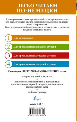 Озорные истории из Баварии. Уровень 1. Легко читаем по-немецки