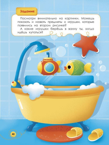 Мне 1 год развивающая книжка
