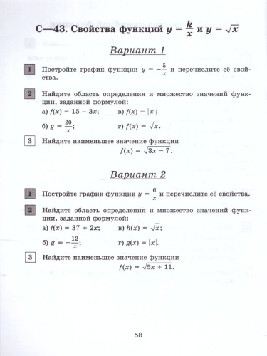 Алгебра 8 класс. Контрольные и самостоятельные работы. ФГОС