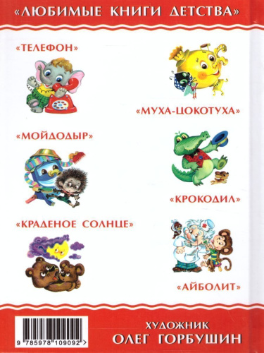 Телефон