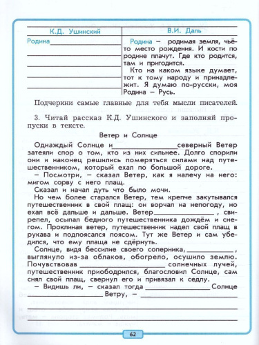 Тетрадь по Литературному чтению 4 класс. Рабочая тетрадь. В океане света. ФГОС