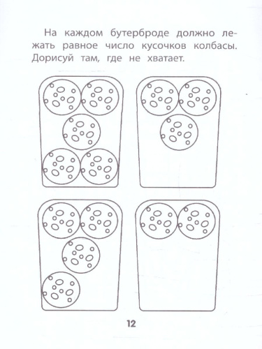 Прятки с геометрическими фигурами: готовимся к школе