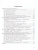История нового времени 9 класс. Тесты (к новому ФПУ). ФГОС История нового времени 9 класс. Тесты (к новому ФПУ). ФГОС