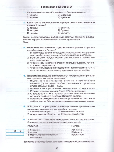 География 8 класс. Рабочая тетрадь + Комплект контурных карт. ФГОС