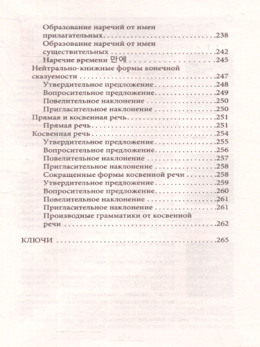 Грамматика корейского языка для новичков. Иностранный для новичков