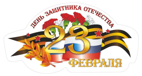 Вырубка "Праздничная композиция" (к 23 февраля)