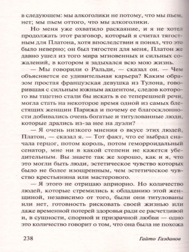 Вечер у Клэр. Ночные дороги