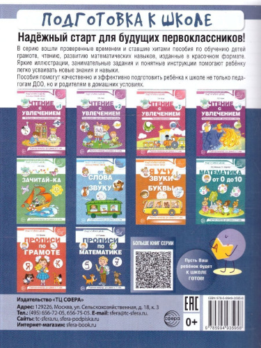 Прописи по математике для детей 5-7 лет