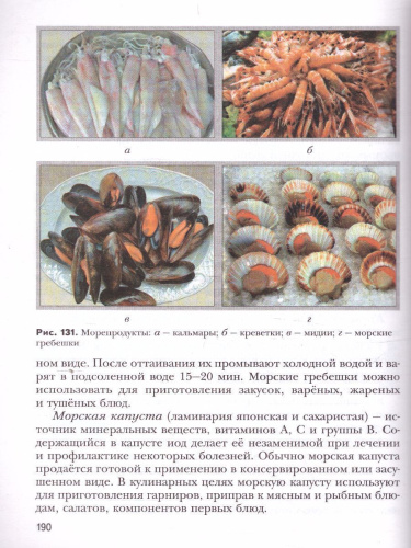 Технология 6 класс. Учебник