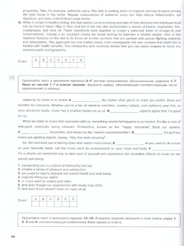 Английский язык. ЕГЭ. Стратегии подготовки. Чтение. Аудирование