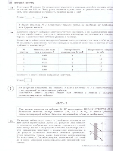 ЕГЭ 2025 Физика. Отличный результат