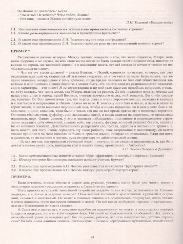Литература. ОГЭ 2023 (Интеллект ИД)