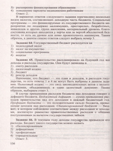 ОГЭ 2026 Обществознание. 100 баллов. Тренировочные материалы