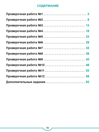 ВПР Русский язык 7 класс