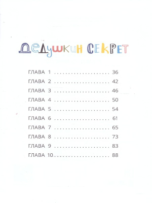 65701379-3