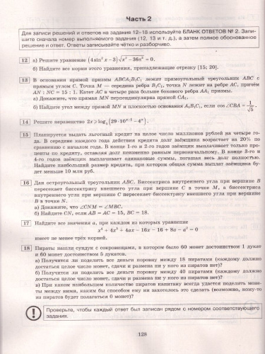 Набор ЕГЭ 2023 Физика 32 варианта. Математика 36 вариантов