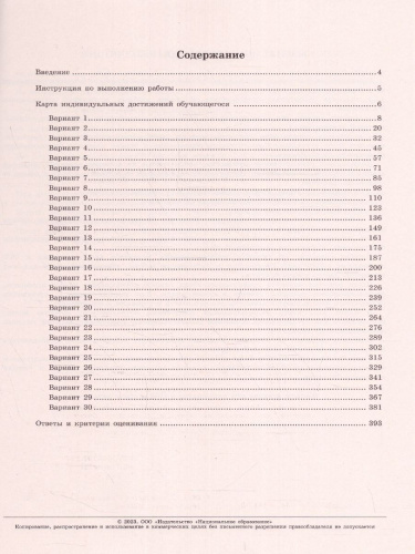 Набор ОГЭ 2023 Математика Русский язык Биология