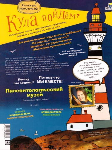 Куда пойдем? В гости к динозаврам!