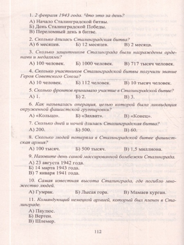 Победой гордимся. Сборник патриотических мероприятий. ФГОС ФООП