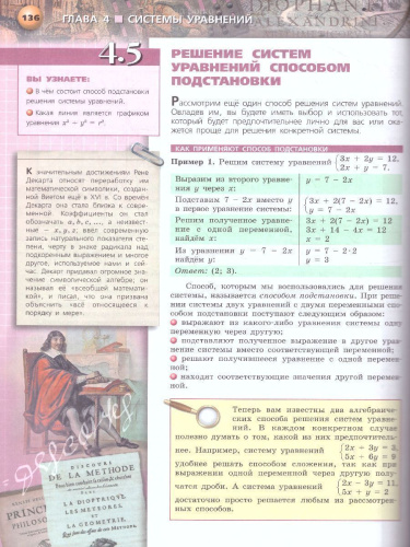 Алгебра 8 класс. Учебник. УМК "Сферы"