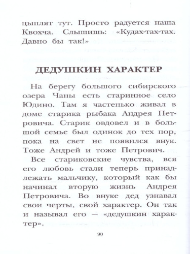 Первая рыбка. Сказки и рассказы. Детское чтение