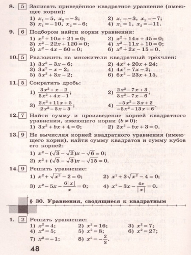 Алгебра 8 класс. Дидактические материалы к учебнику М.Ю. Колягина
