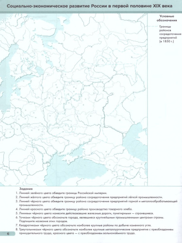 ВПР География 8 класс. 10 вариантов. Типовые задания. ФГОС