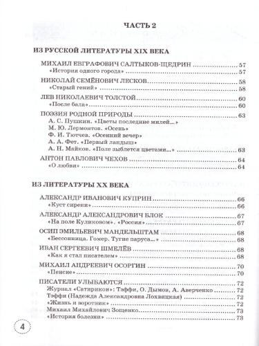 Учимся писать сочинение 8 класс. ФГОС