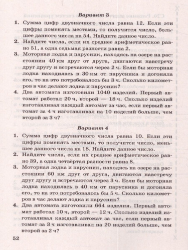 Контрольная и самостоятельная работа Алгебра и Геометрия 7 класс. ФГОС