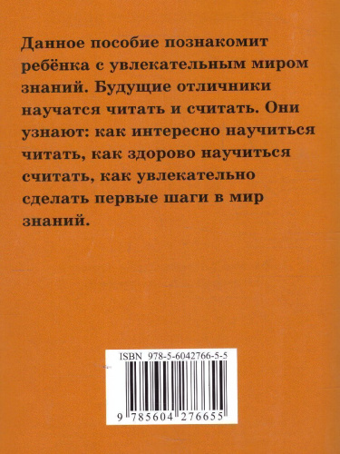 Учимся считать(СДК)