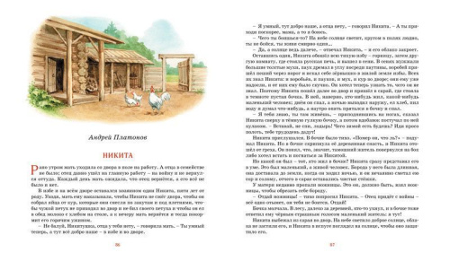 Маленькие солдаты Великой Отечественной