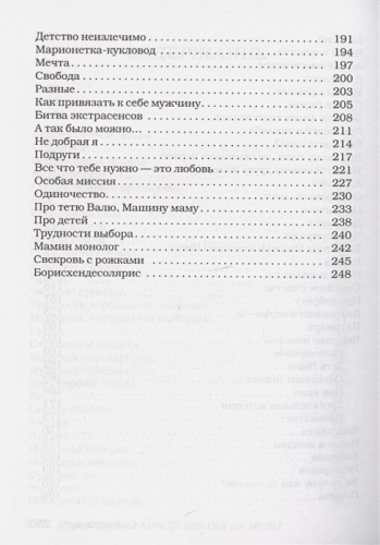 Аристократка на мели /ОдобреноРунетом