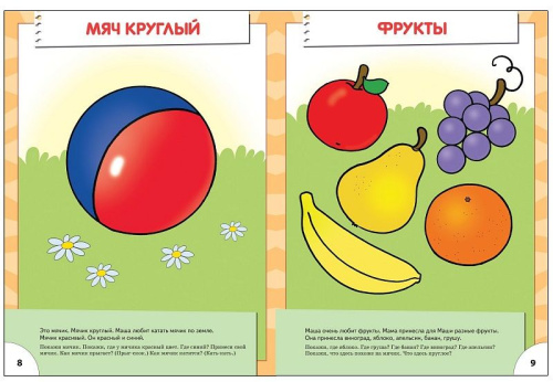 Школа Семи Гномов Второй год обучения. Большой, маленький