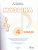Музыка 4 класс. Учебник (для обучающихся с интеллектуальными нарушениями)