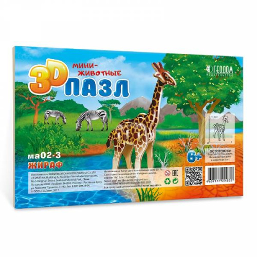 Пазл деревянный 3D. Жираф. Серия Мини-животные. Размер 11,5х18,5 см.