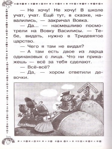 Цветик-семицветик. Сказки. Дошкольное чтение