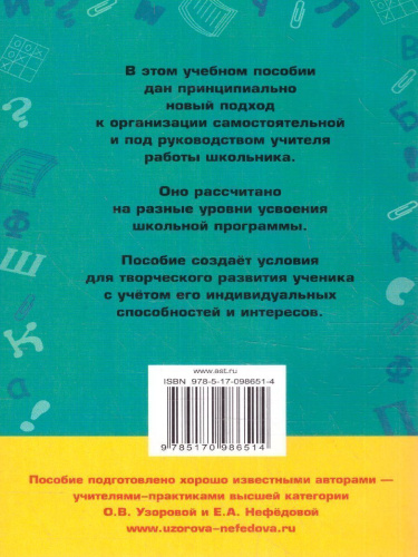 Русский язык 3 класс. Справочное пособие