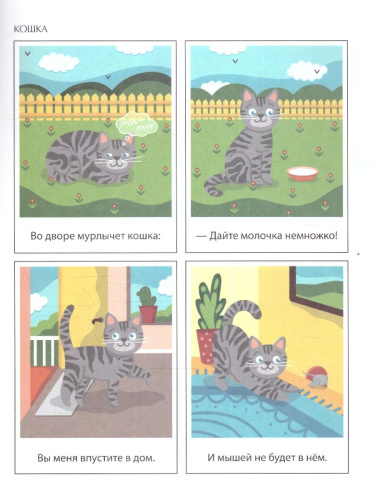 Учим первые стихи по картинкам. Авторский курс.Развитие речи
