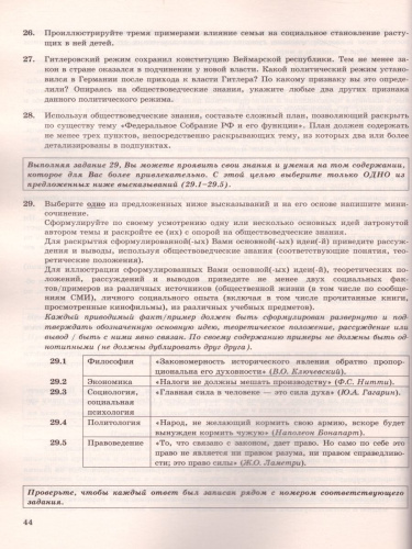 ЕГЭ 2020 Обществознание. 20 вариантов