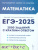 ЕГЭ-2025. Математика. 2000 заданий с кратким ответом. Базовый и профильный уровни