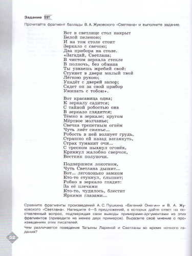 Литература 9 класс. Диагностические работы. ФГОС
