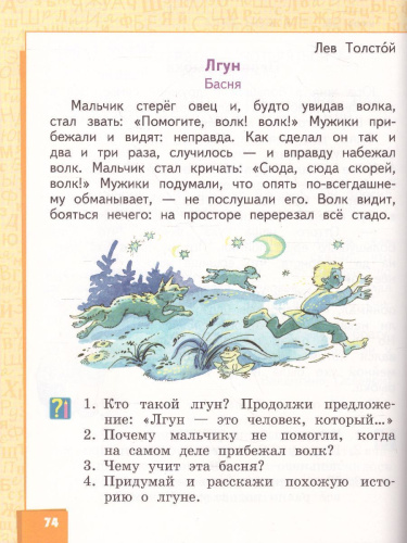 Меркин Литературное чтение 1кл. ФГОС (РС)