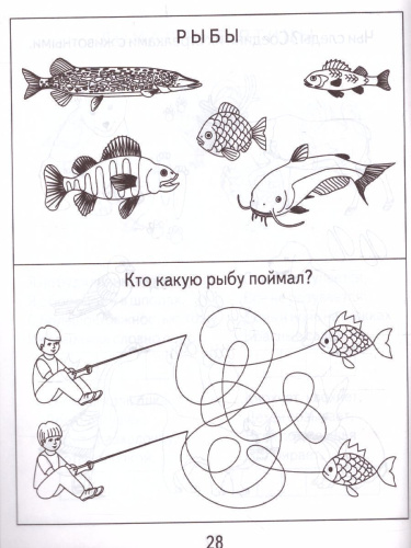 Окружающий мир. Природа. Рабочая тетрадь. В 2-х частях. Часть 1