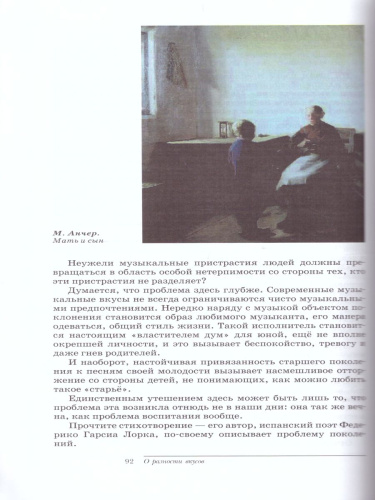 Музыка 9 класс. Учебник + CD Вертикаль. ФГОС