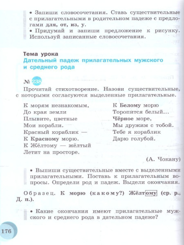 Русский язык 6 класс. Учебник (для обучающихся с интеллектуальными нарушениями)