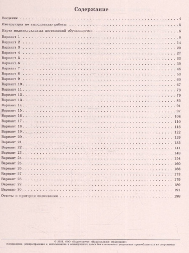 Набор ОГЭ 2023 Математика Русский язык Обществознание