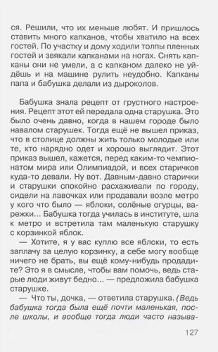 Целоваться запрещено! Рассказы про школьников. Школьноприкольно